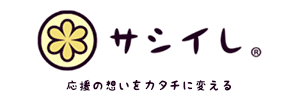 サシイレbanner