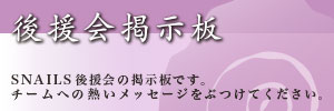 紫陽会 banner