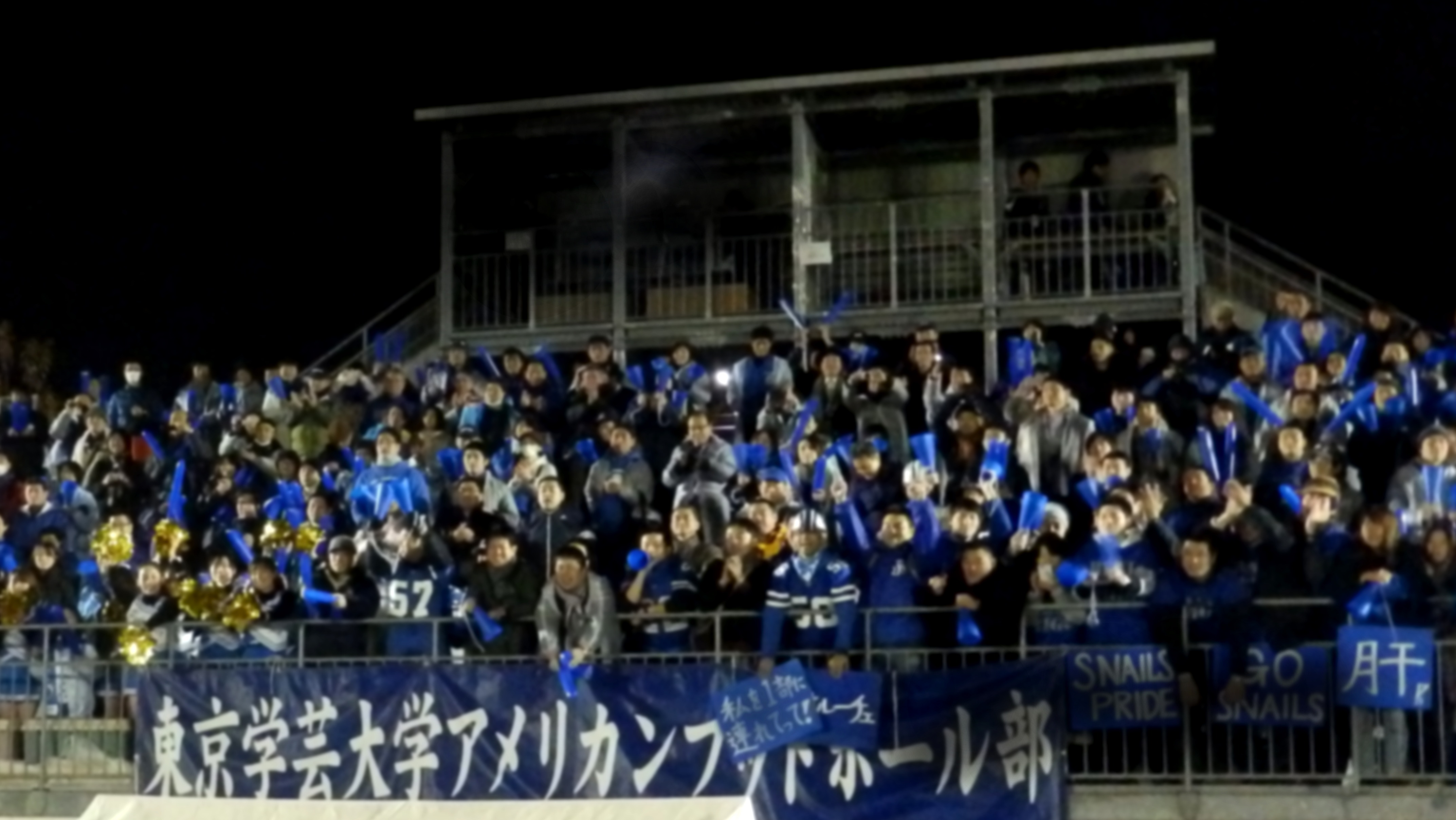 試合スタンド